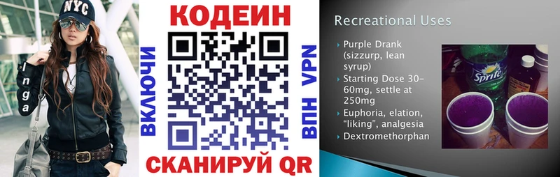Кодеиновый сироп Lean напиток Lean (лин)  Купить где  Саров 