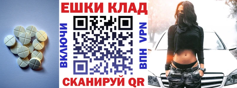 Экстази круглые Купить где Саров