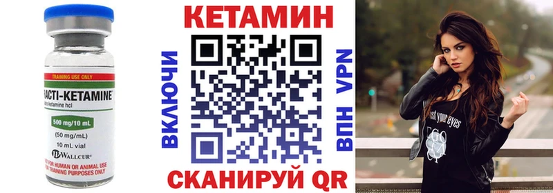 КЕТАМИН VHQ  Купить где  Саров 