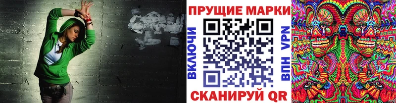 Купить  Саров  Наркотические марки 1500мкг 